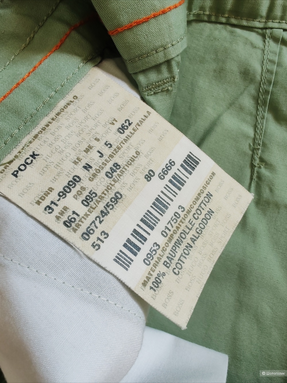 Брюки HUGO Boss, размер 46-48