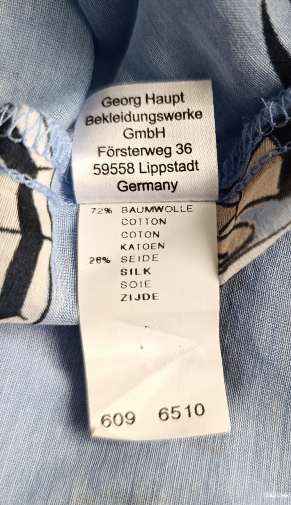 Блузка NH, размер 46