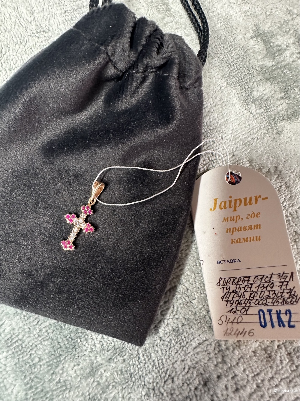 Крестик с рубинами и бриллиантами