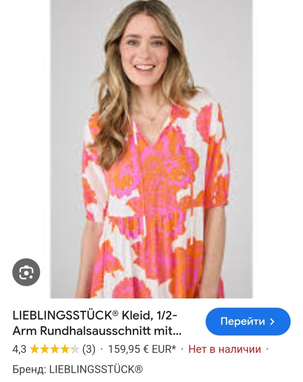 Платье Lieblingsstuck, размер 48