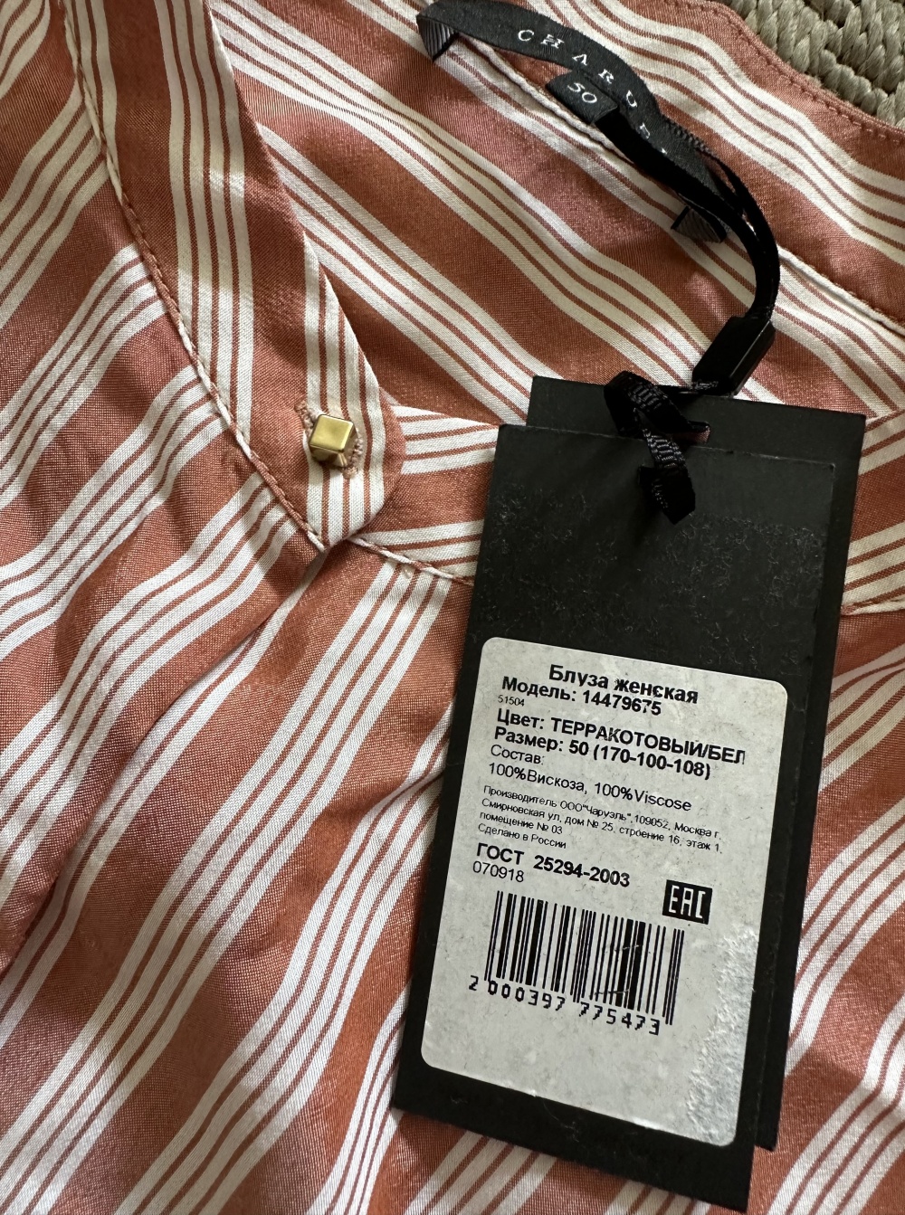 Брюки + рубашка Charuel, размер 50