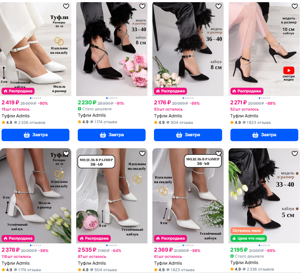 Лодочки Admlis 38,5-39 рр