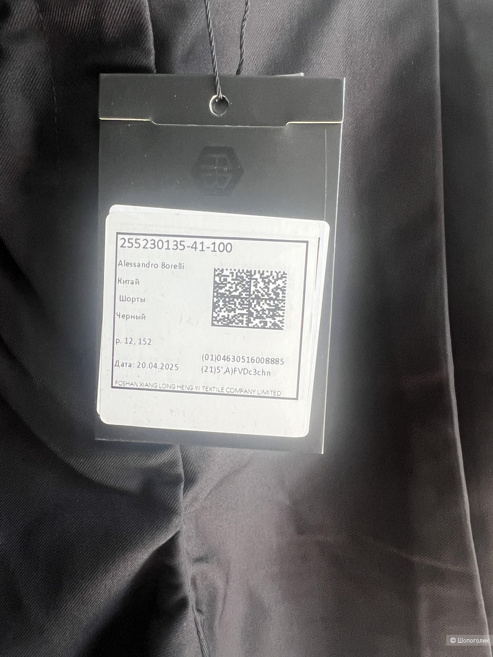 Шорты Borelli, 12л