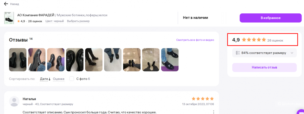 Мужские ботинки полуботинки Фарадей р.41