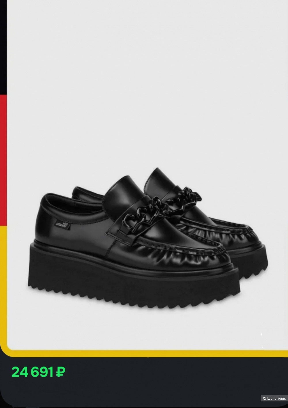 Лоферы Love Moschino 38