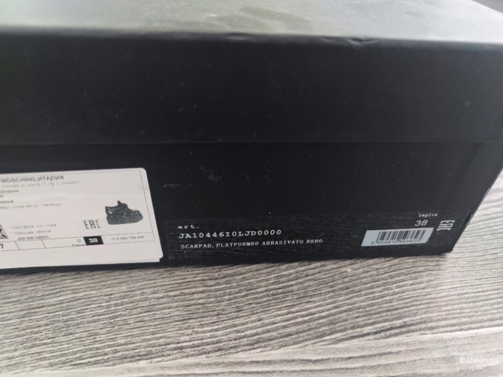 Лоферы Love Moschino 38