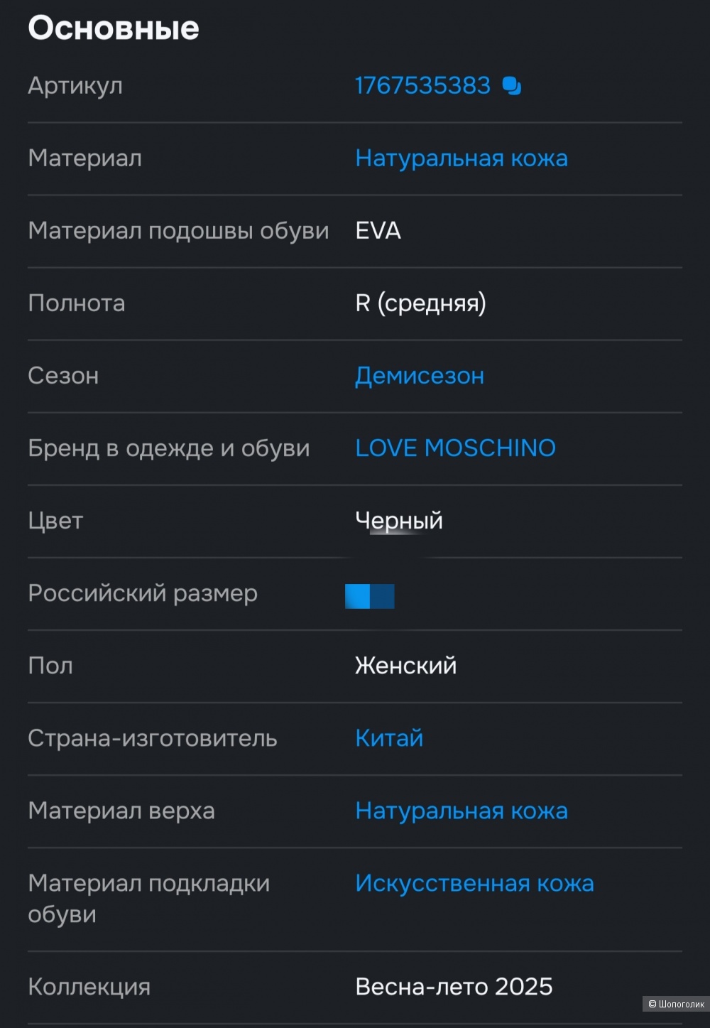 Лоферы Love Moschino 38