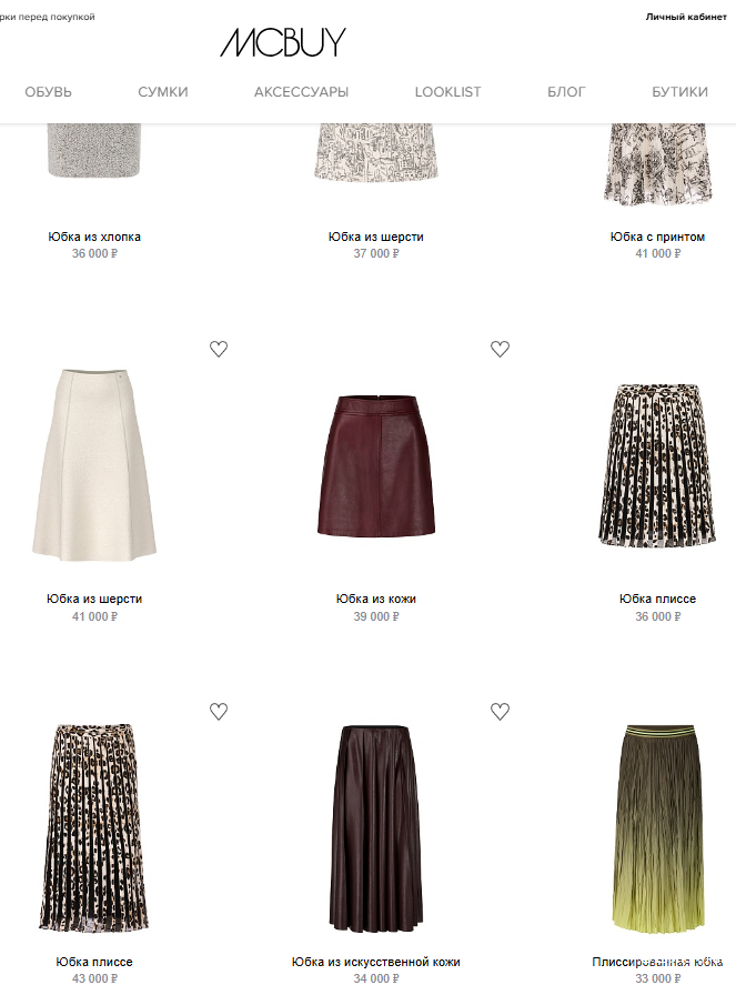 Юбка Marc Cain 44-46