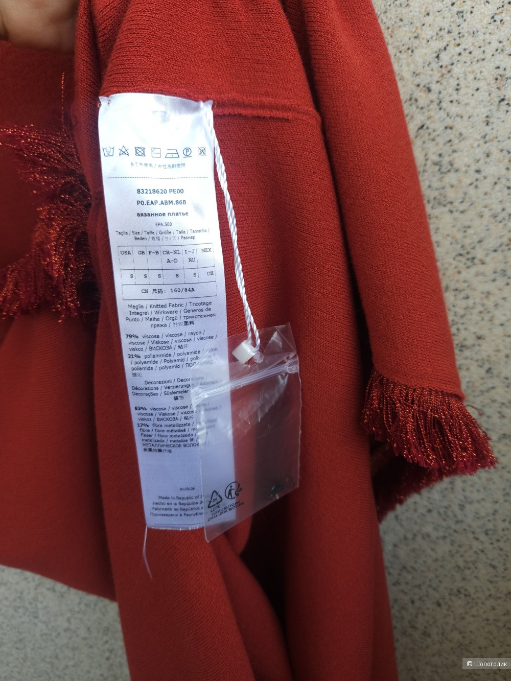 Платье Max Mara (Max&Co), 44-46