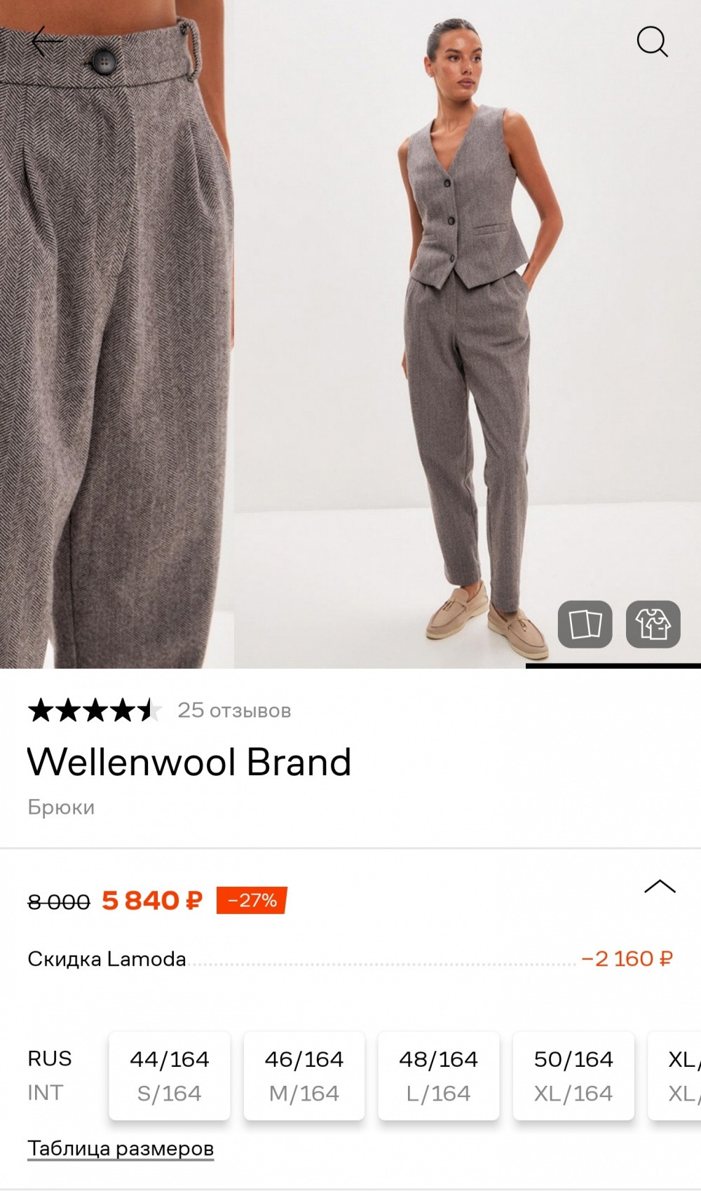 Брюки Wellenwool Brand S
