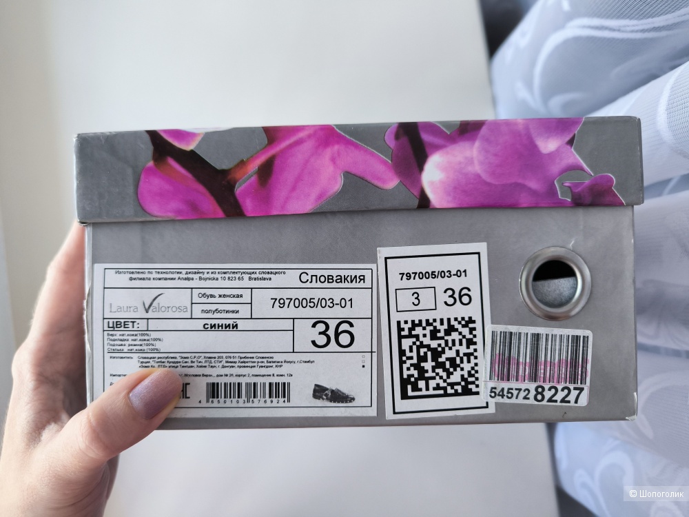 Туфли Laura Valorosa, 37 RUS