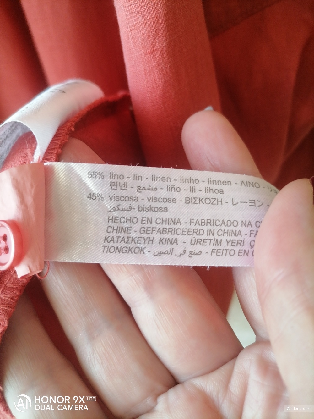 Рубашка Zara L