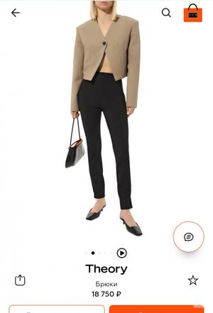 Брюки-леггинсы  Theory р:S (42/44)