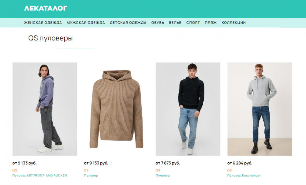 Свитер бренда «Q/S Oliver», размер XXL