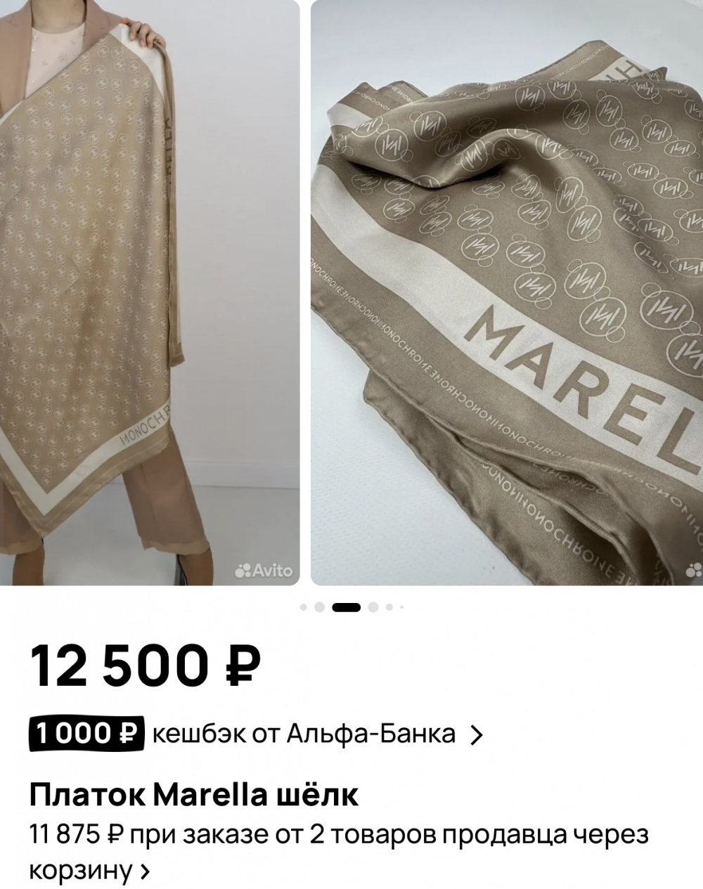 Шелковый платок Marella 90x90 см.