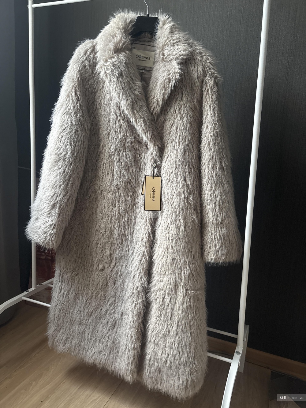 Шуба Офелия, размер 46