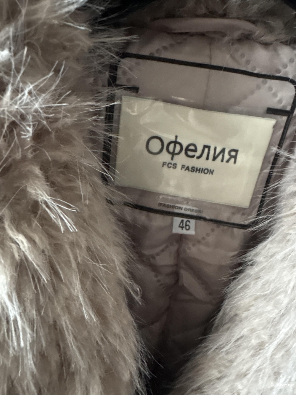 Шуба Офелия, размер 46