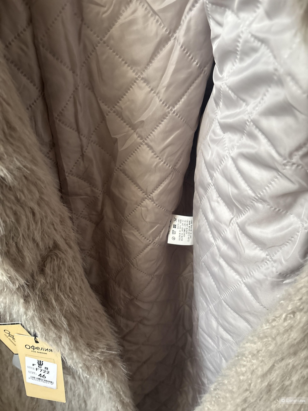 Шуба Офелия, размер 46