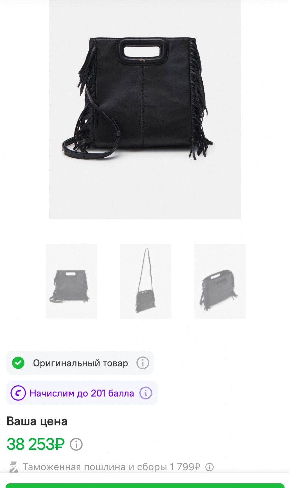 Сумка Maje, small