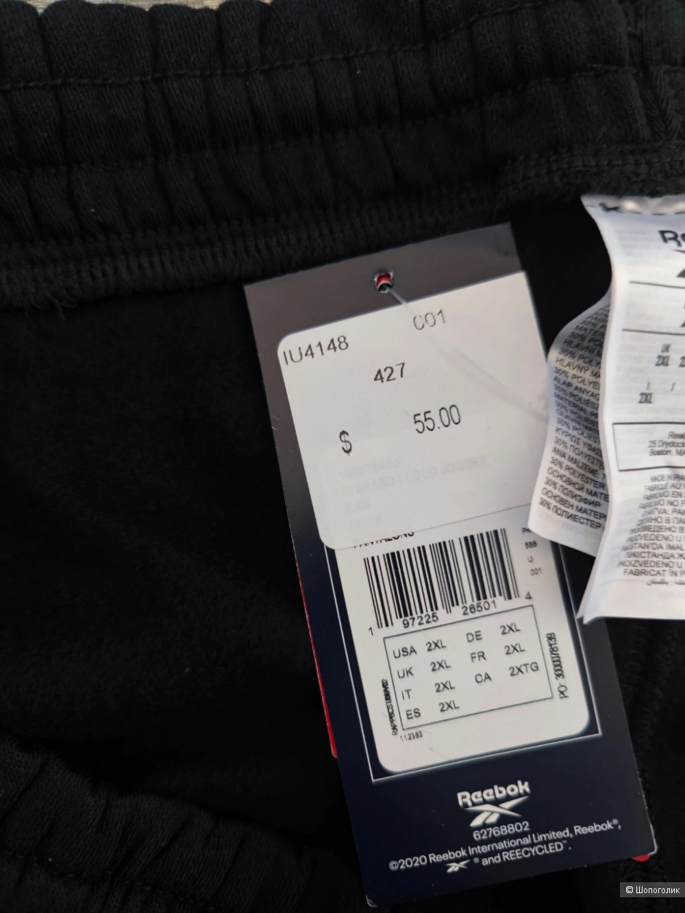 Штаны спортивные Reebok XXL