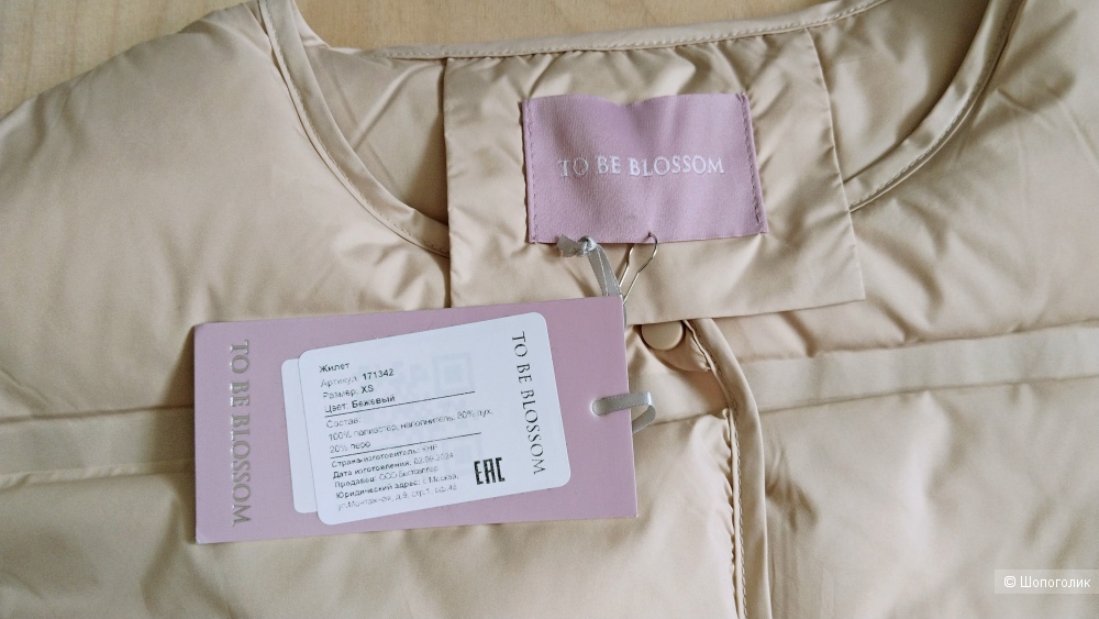 Жилет To Be Blossom размер XS