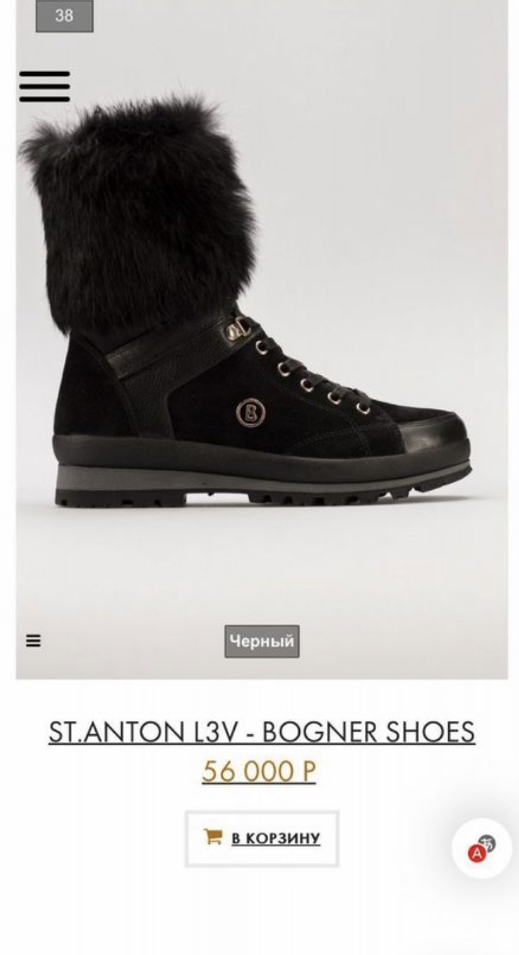Ботинки Bogner, 38
