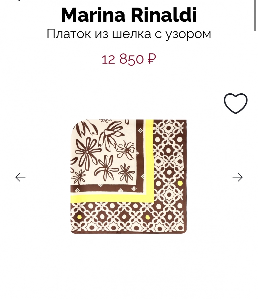 Шелковый платок Marina Rinaldi Sport 90x90 см.