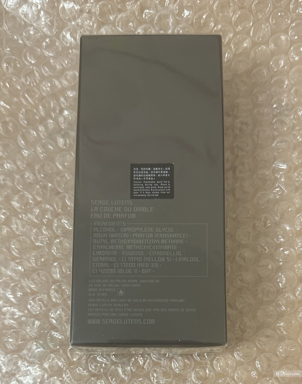 LA COUCHE DU DIABLE by Serge Lutens EDP-50 ml