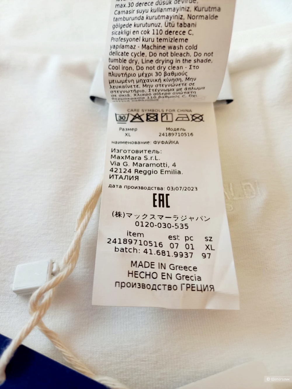 Футболка Marina Rinaldi, размер XL