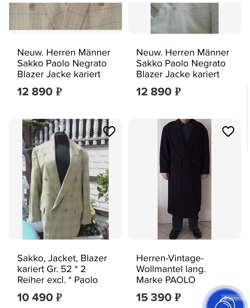 Пальто Paolo Negrato one size