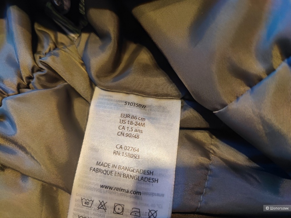 Комбинезон Reima р86 (+6)