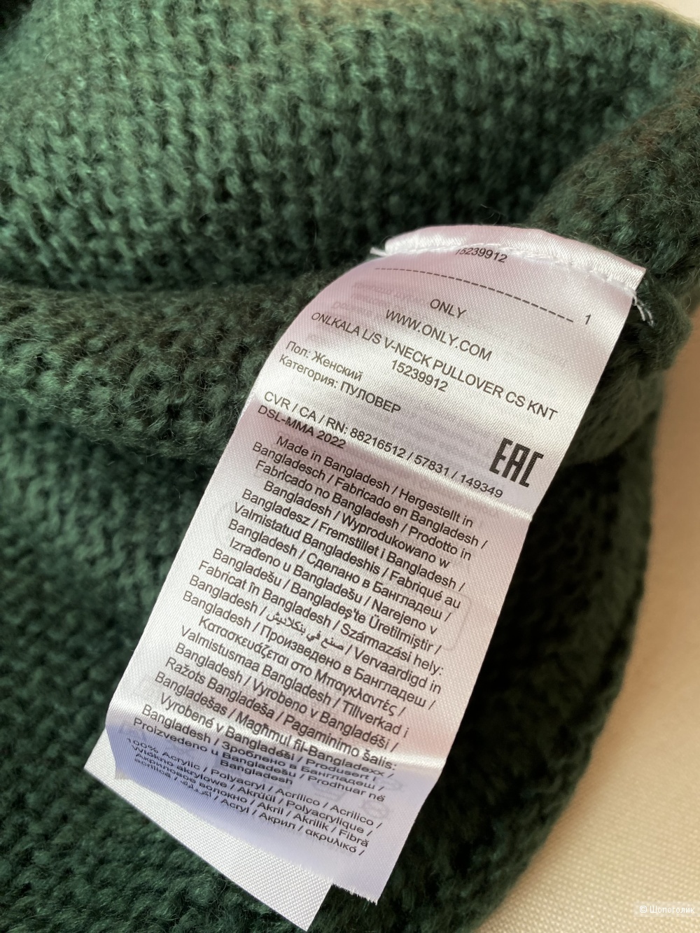 Джемпер Only p.L