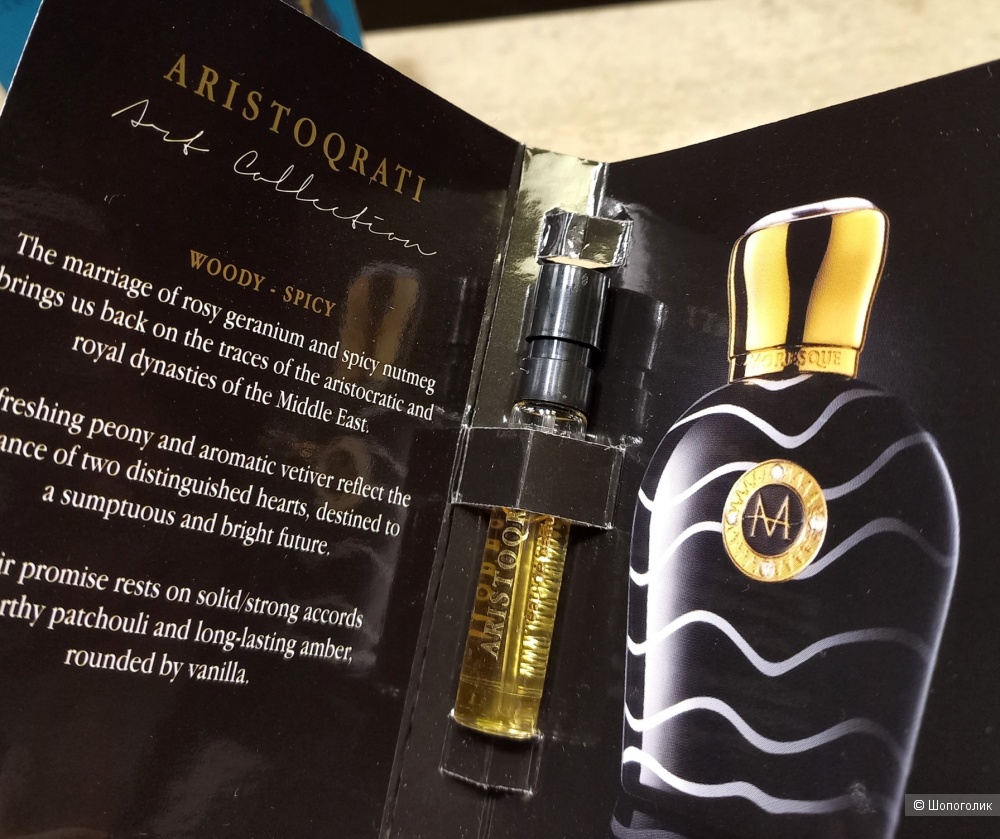 Набор миниатюр нишевых ароматов (9шт)