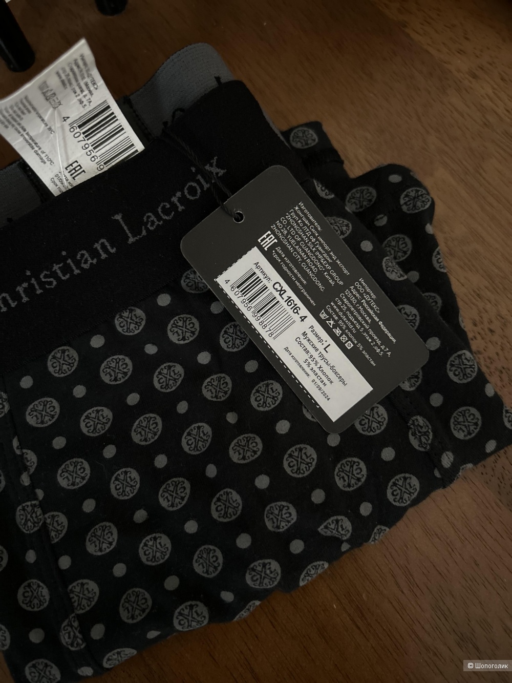 Трусы Christian Lacroix Размер: L (48-50)