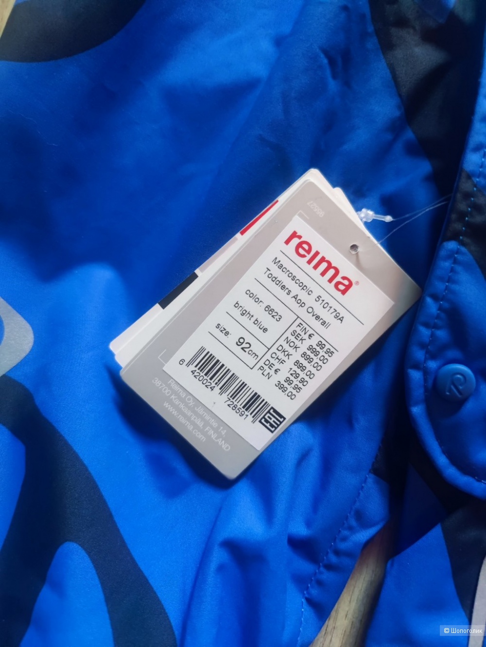 Комбинезон Reima р92-98