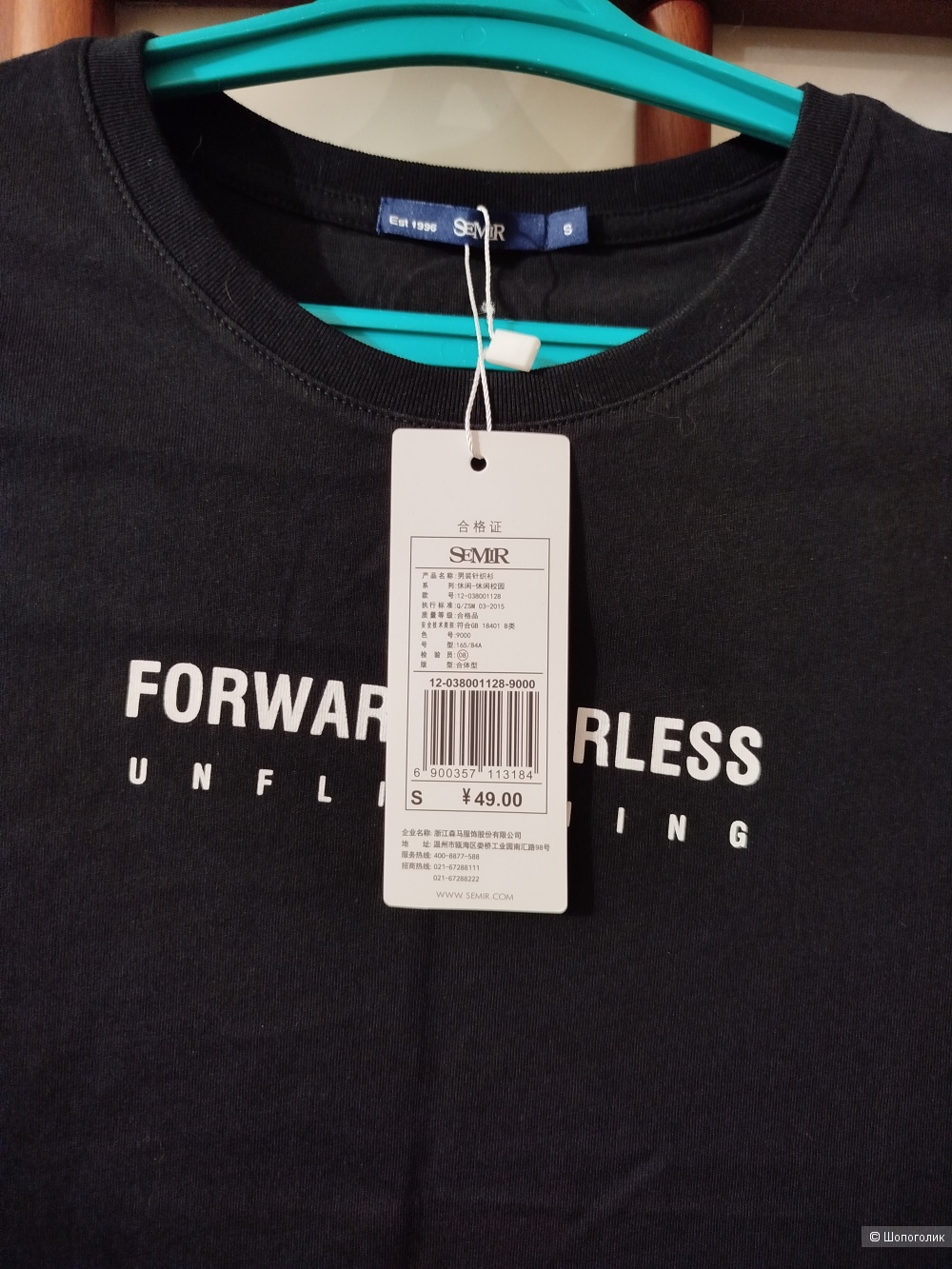 Футболка Semir, размер S