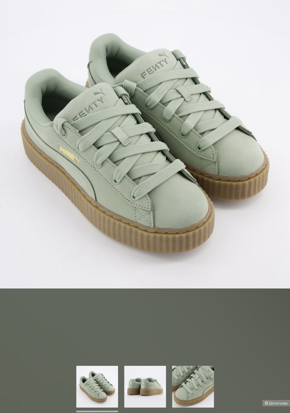 Кроссовки Puma x Fenty 40 eu( 25.5 см)