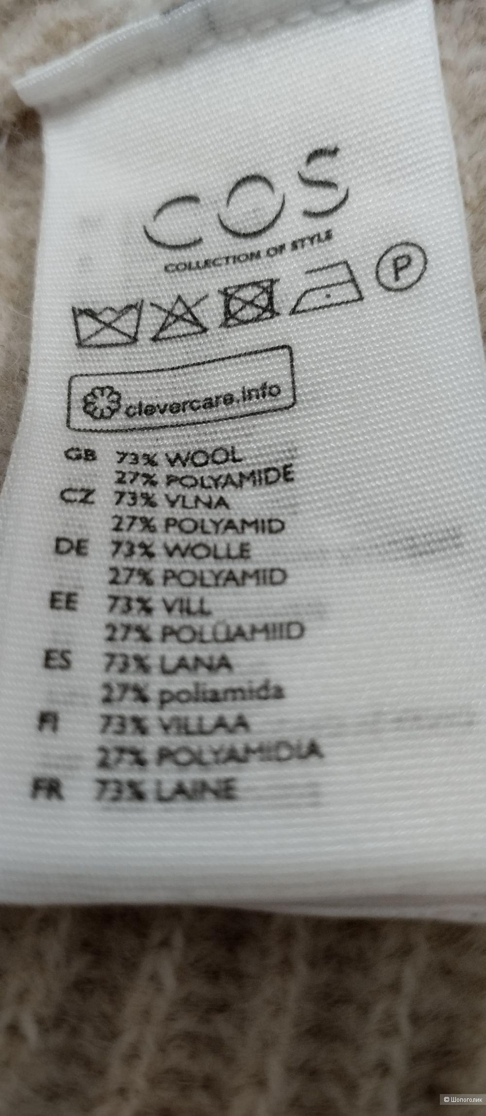 Cвитер кардиган шерсть СOS, L