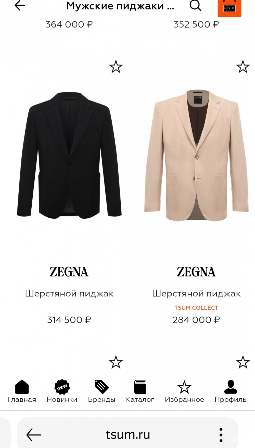 Пиджак Ermenegildo Zegna, 50-52