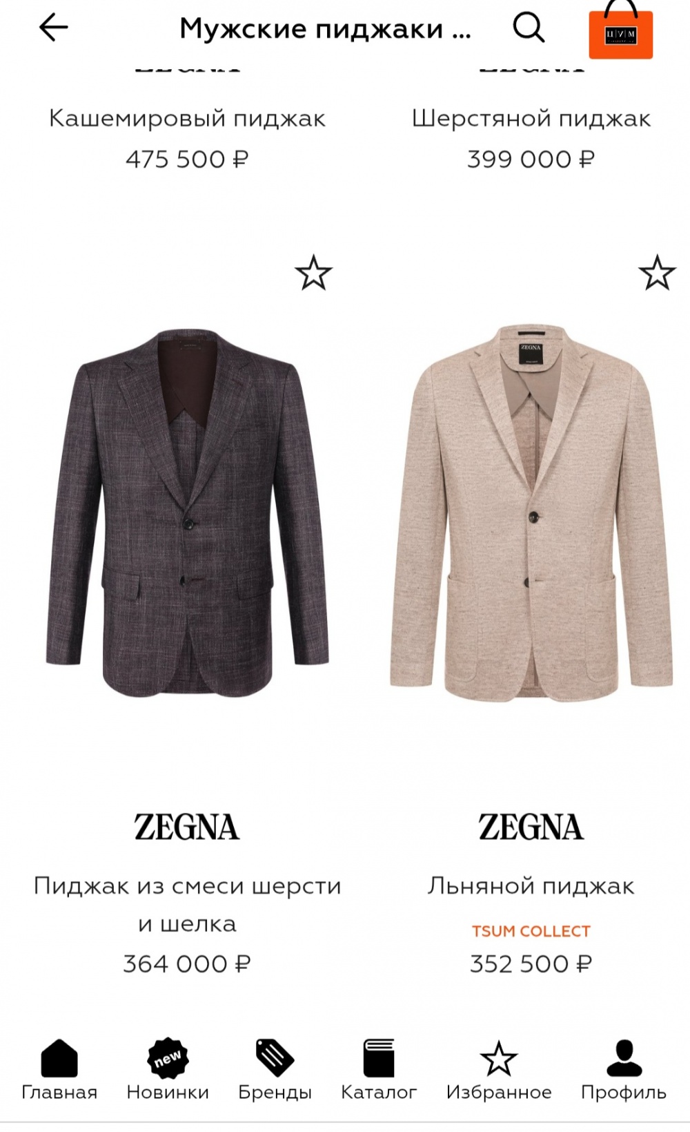Пиджак Ermenegildo Zegna, 50-52