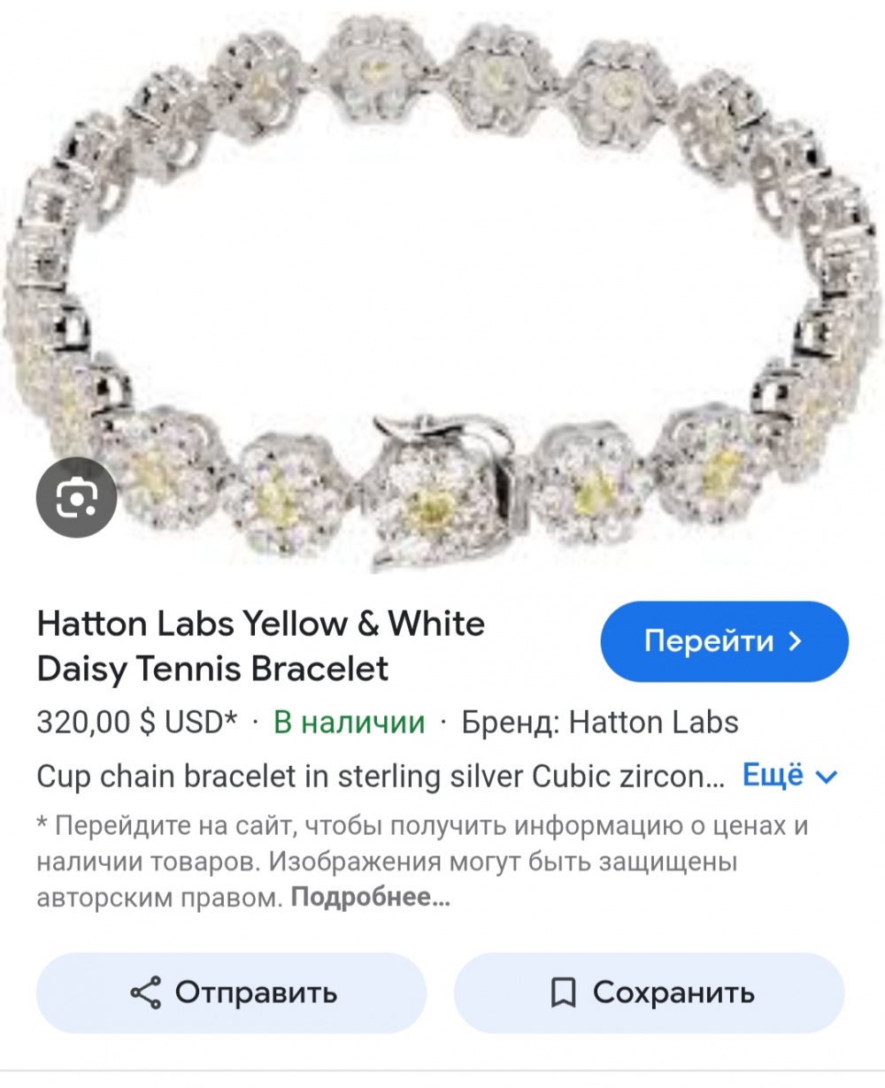 Браслет Kusikohc, размер 17 см