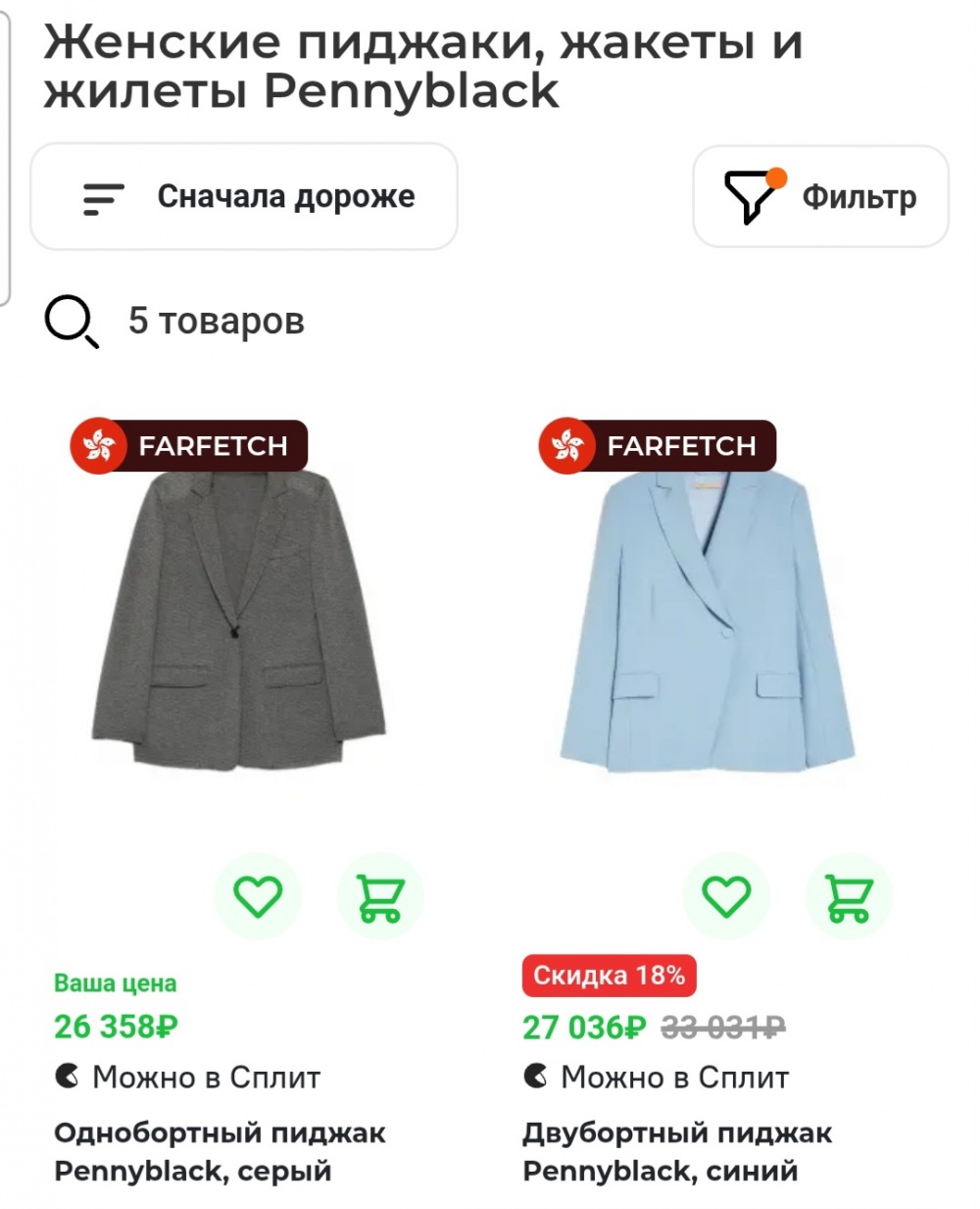 Жакет Max Mara (Pennyblack), 46-48