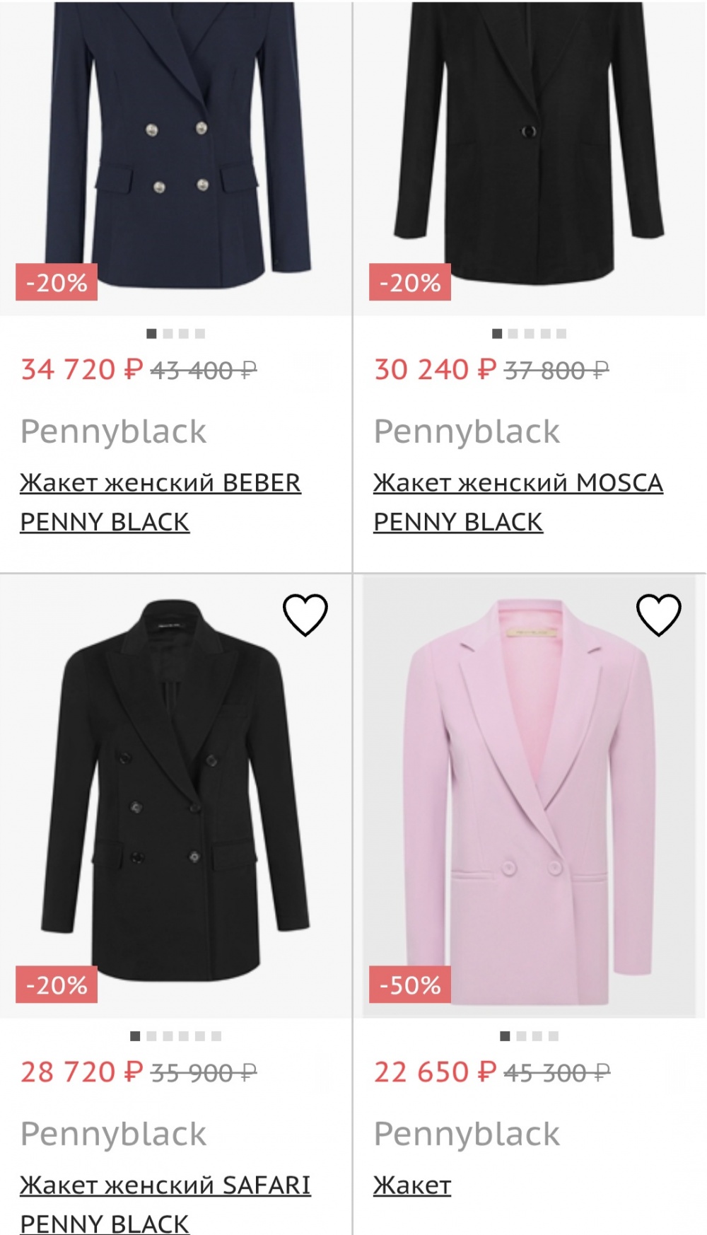 Жакет Max Mara (Pennyblack), 46-48