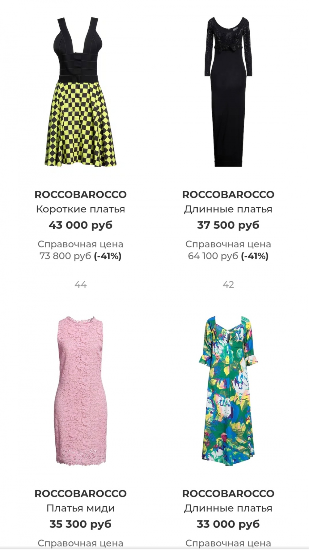 Джинсы Roccobarocco, размер 32, на 48-50-52