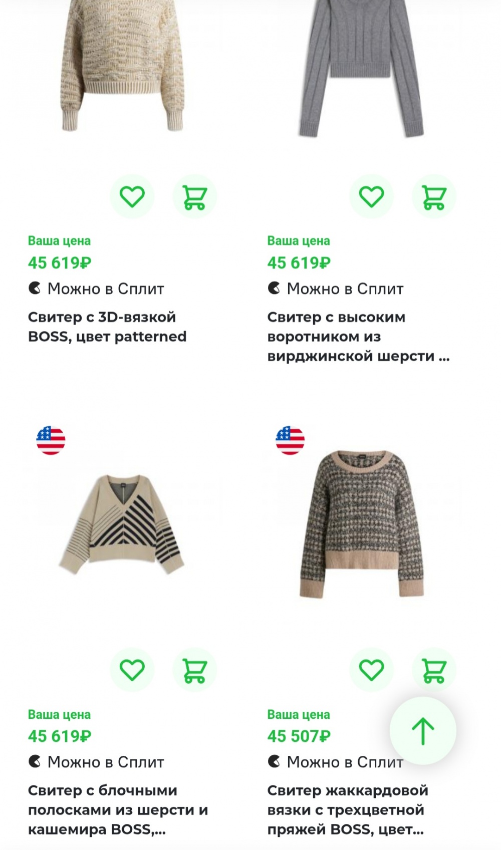 Джемпер Hugo Boss, М