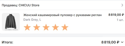 Свитер из кашемира Cashmere Studio. Размер: 44-46