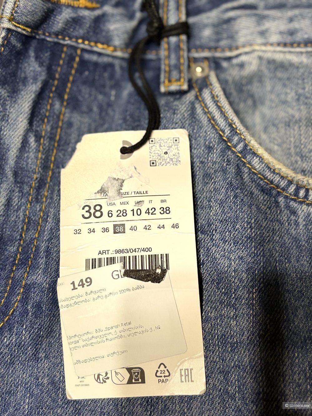 Джинсы Zara (38)