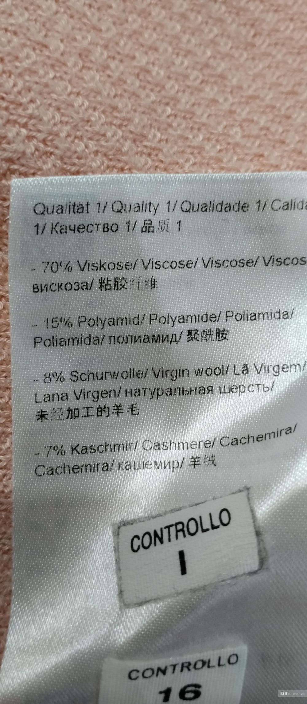 Джемпер Escada, M/L