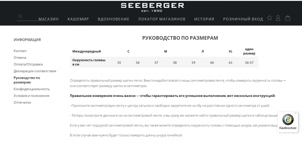 Шляпа-баллон от бренда «Seeberger», размер L
