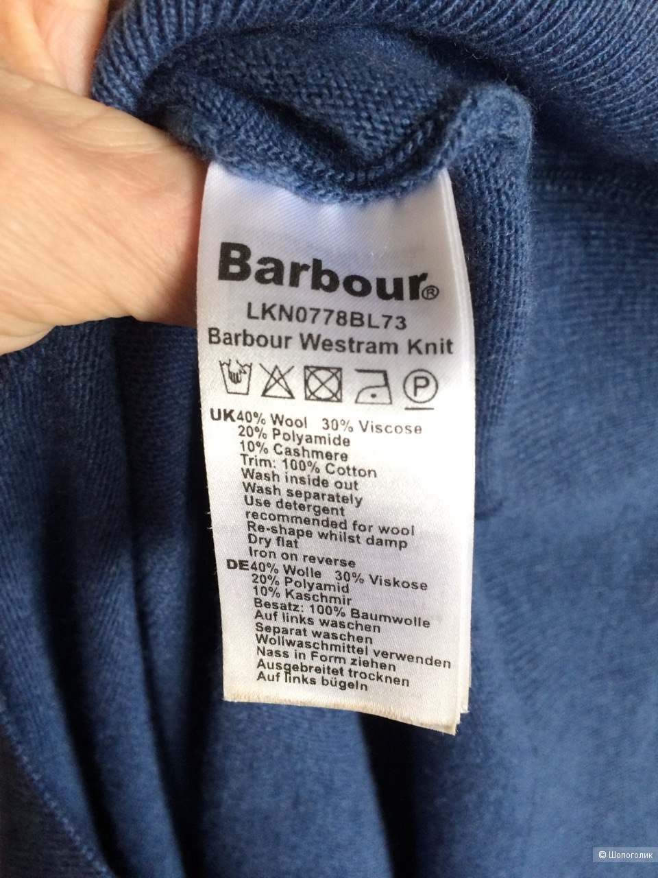 Джемпер Barbour,46